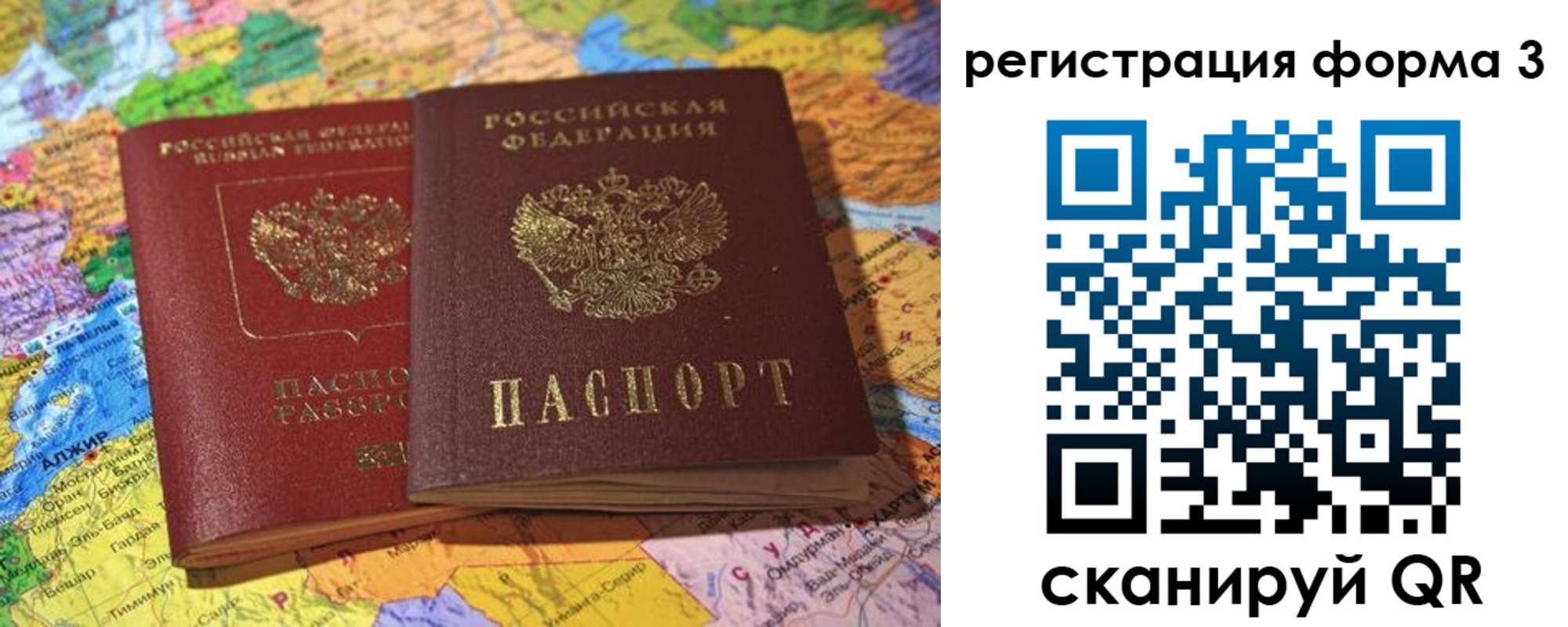 временная регистрация для школы в Рузаевке