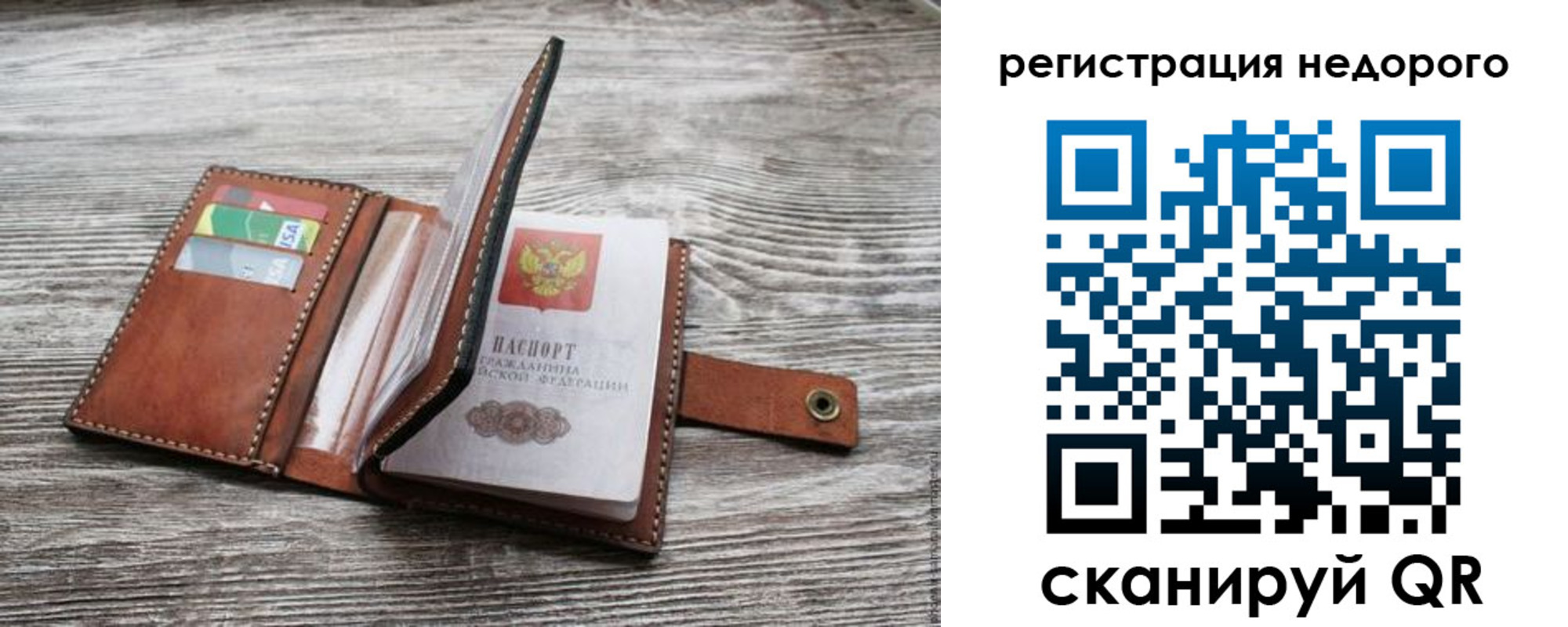 временная регистрация законно в Рузаевке