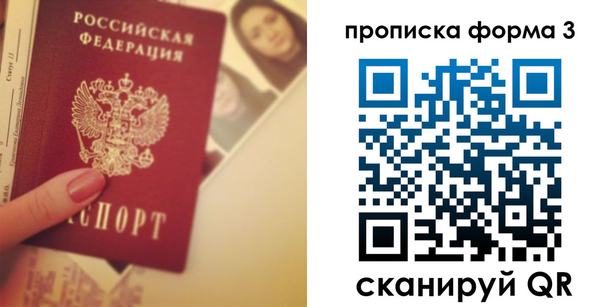прописка 2025 в Рузаевке