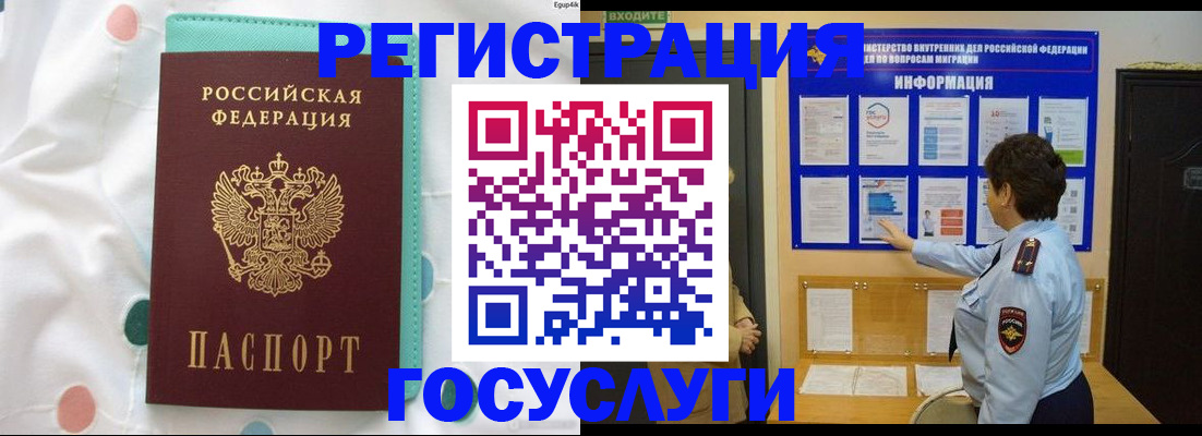 временная регистрация законно в Рузаевке