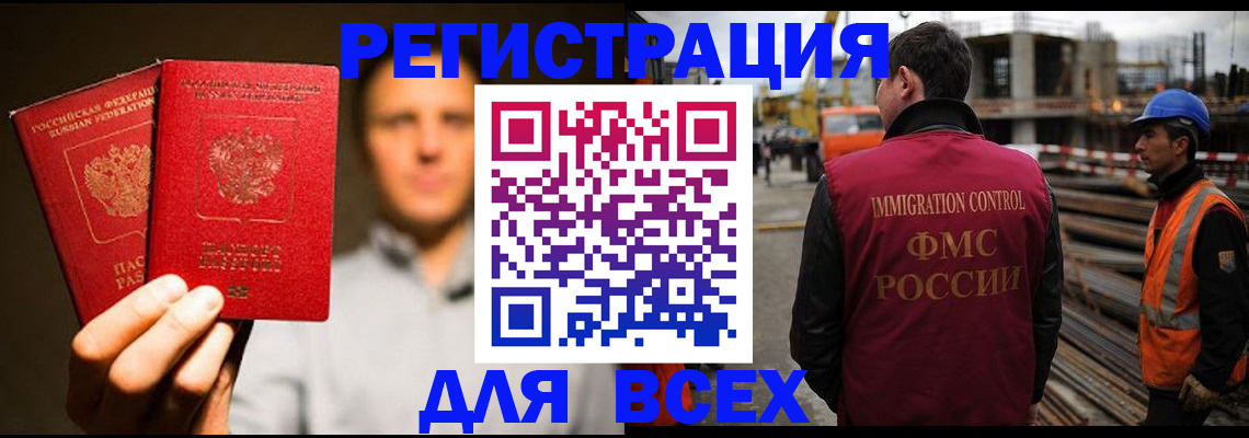 временная регистрация для всех в Рузаевке