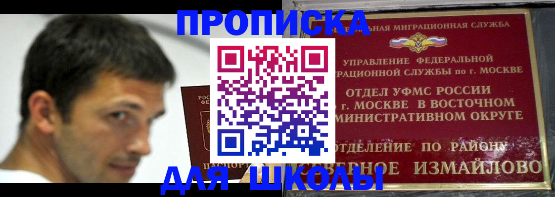 прописка от собственника в Рузаевке