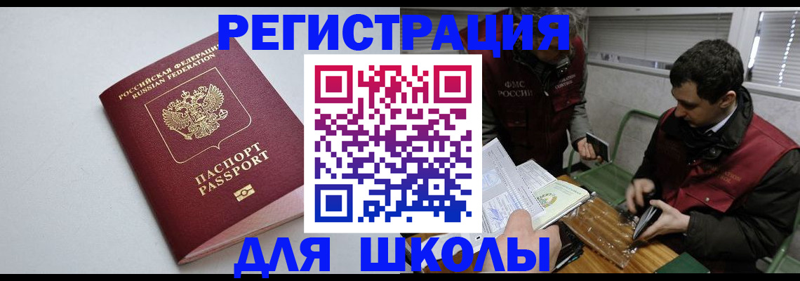 временная регистрация адрес в Рузаевке