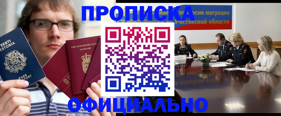 временная регистрация законно в Рузаевке