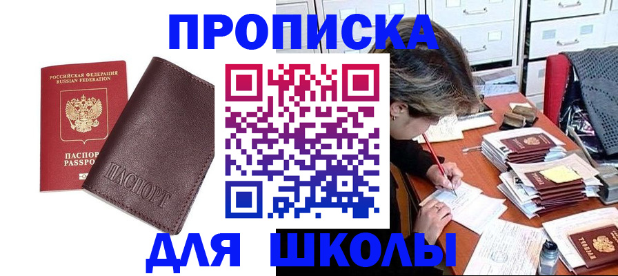 прописка в квартире в Рузаевке