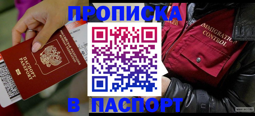 найти адрес прописки в Рузаевке