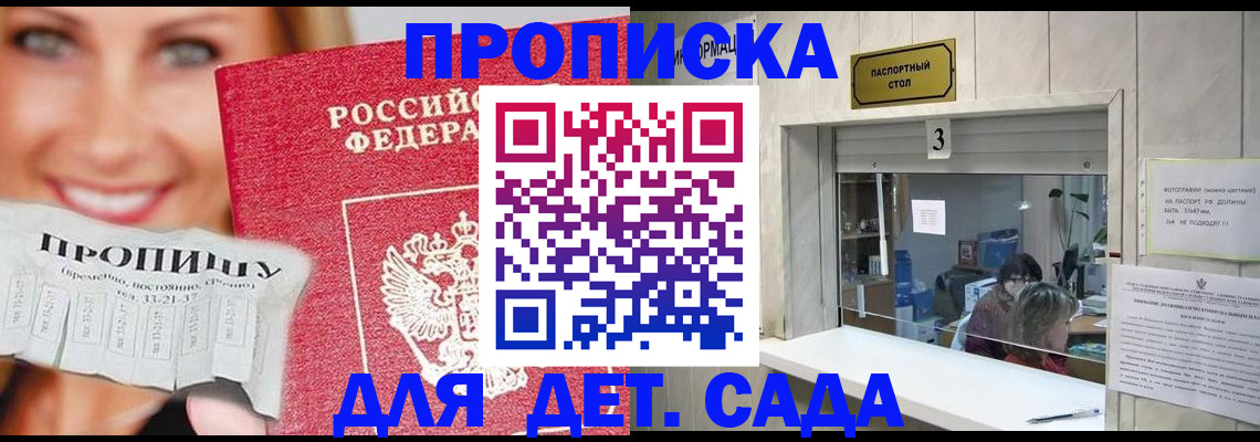 пропишу в квартире в Рузаевке