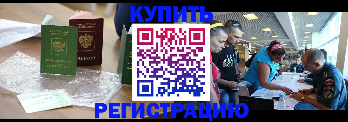 временная регистрация госуслуги в Рузаевке