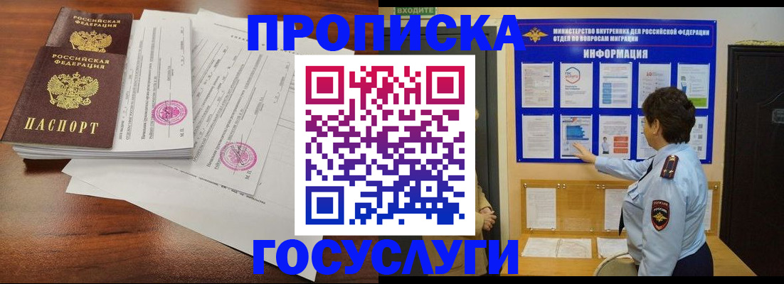 временная регистрация поиск в Рузаевке